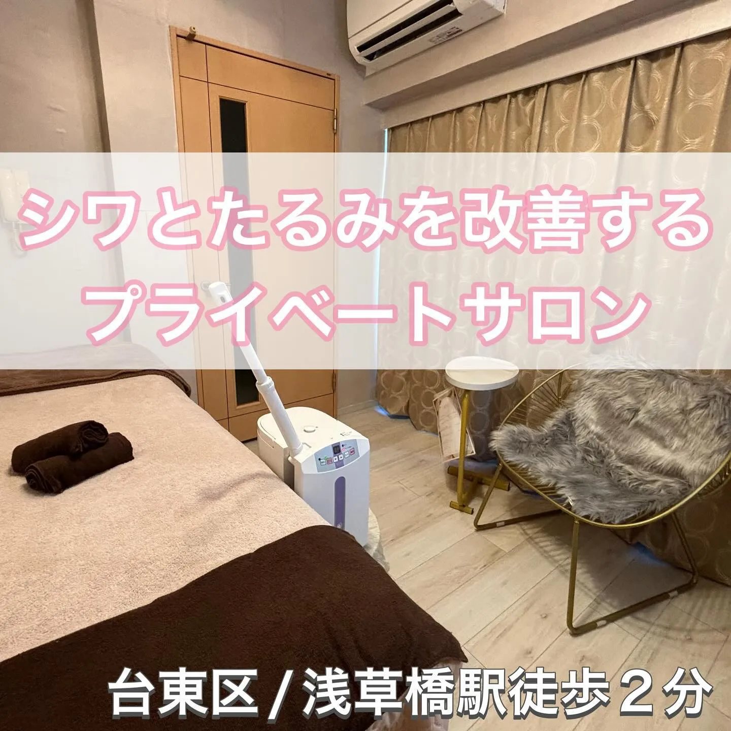 2025年は−5歳肌に🤍✨