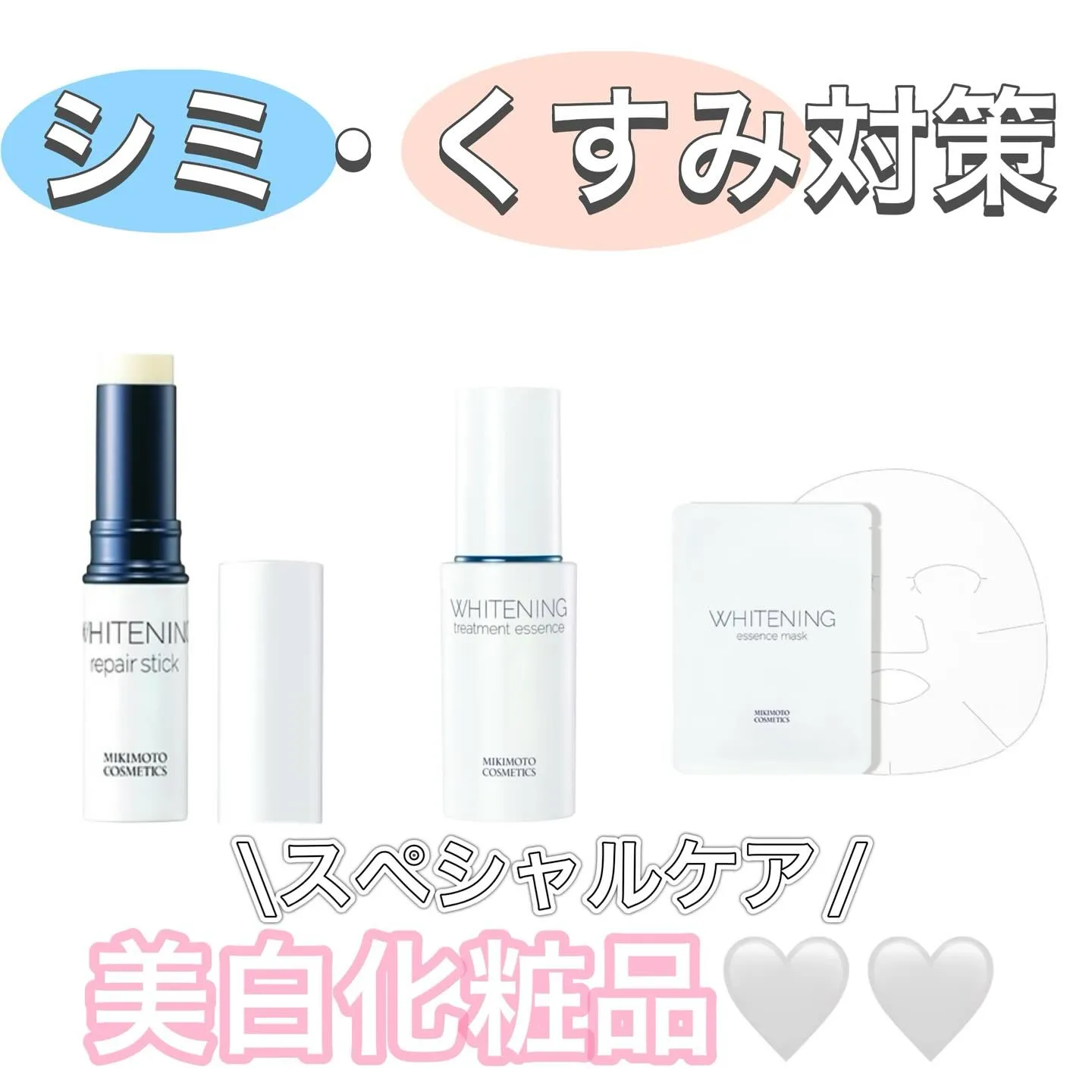 若見えの秘訣は美白と透明感🤍✨✨