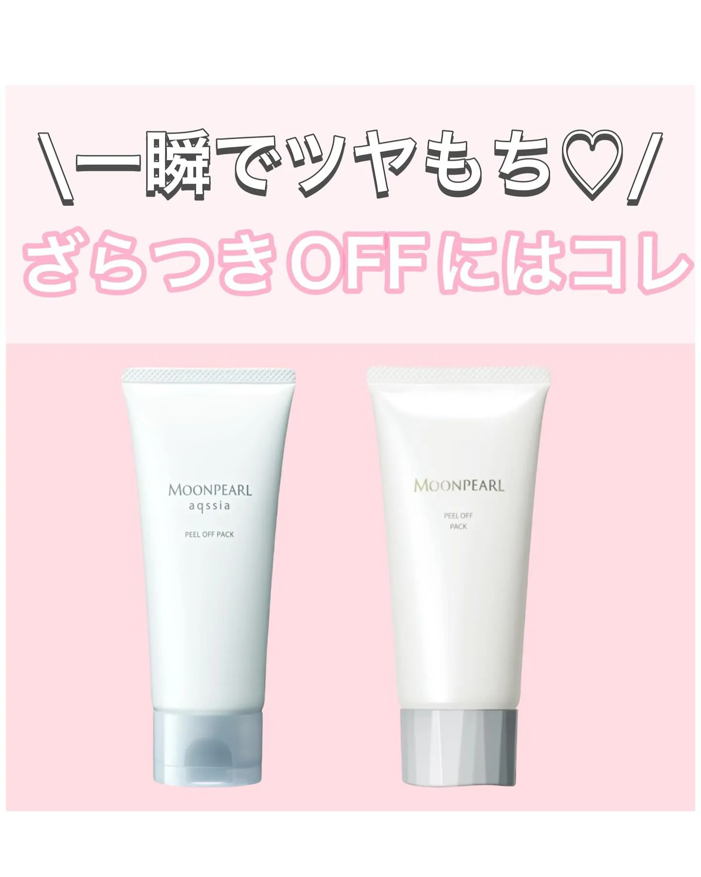 ザラつきには、ぜっったいにコレがおすすめ🥺！！！