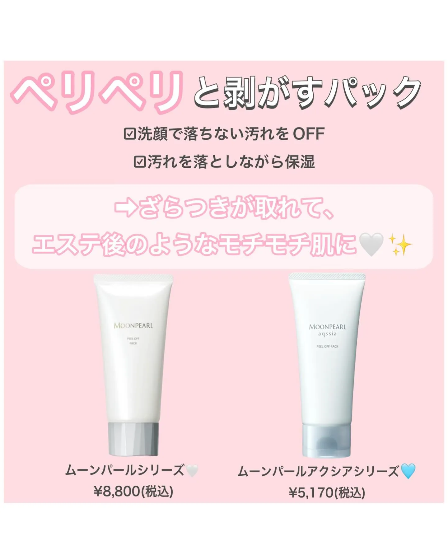 ザラつきには、ぜっったいにコレがおすすめ🥺！！！