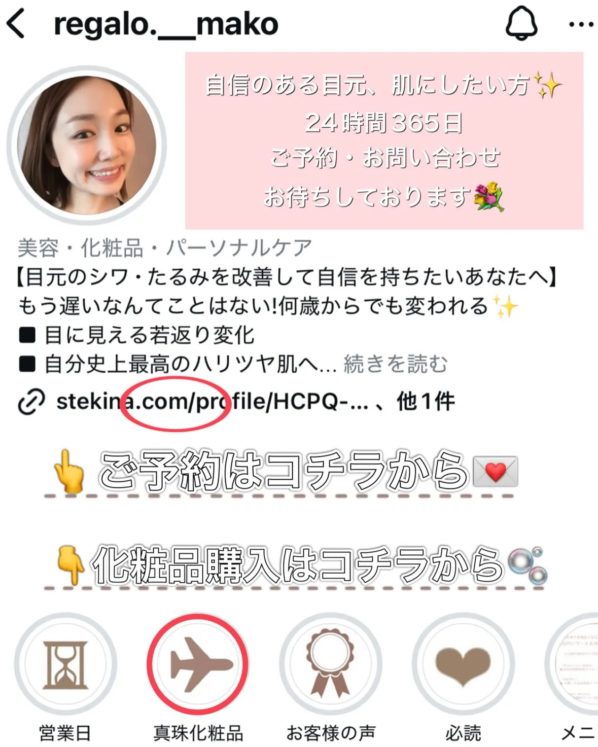 乾燥肌撃退！浸透率抜群の真珠の化粧水🤍🩵