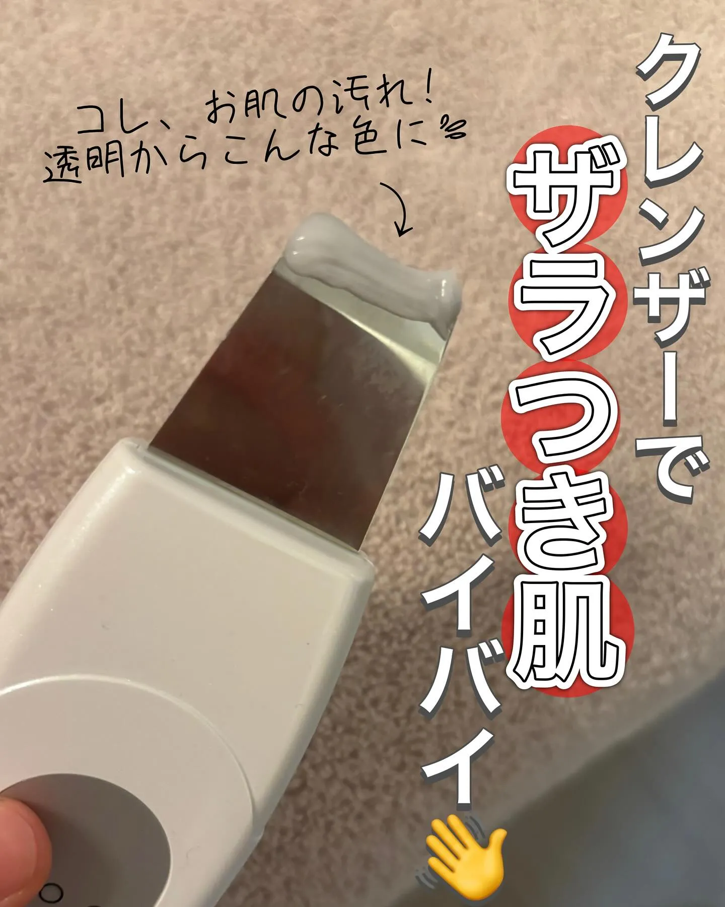 お肌、ザラザラしてる人集合🙋‍♀️浅草橋のプライベートサロン...
