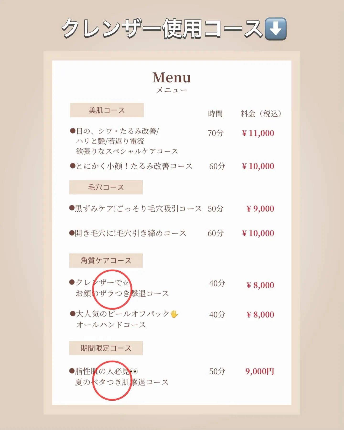 お肌、ザラザラしてる人集合🙋‍♀️浅草橋のプライベートサロン...