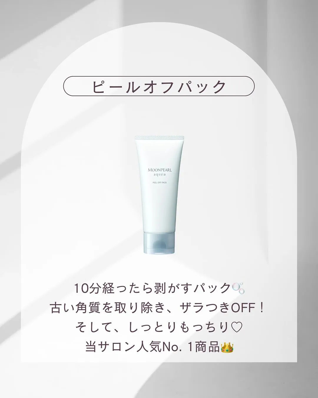 浅草橋のフェイシャルエステサロンで本格お家ケア🫧🫧