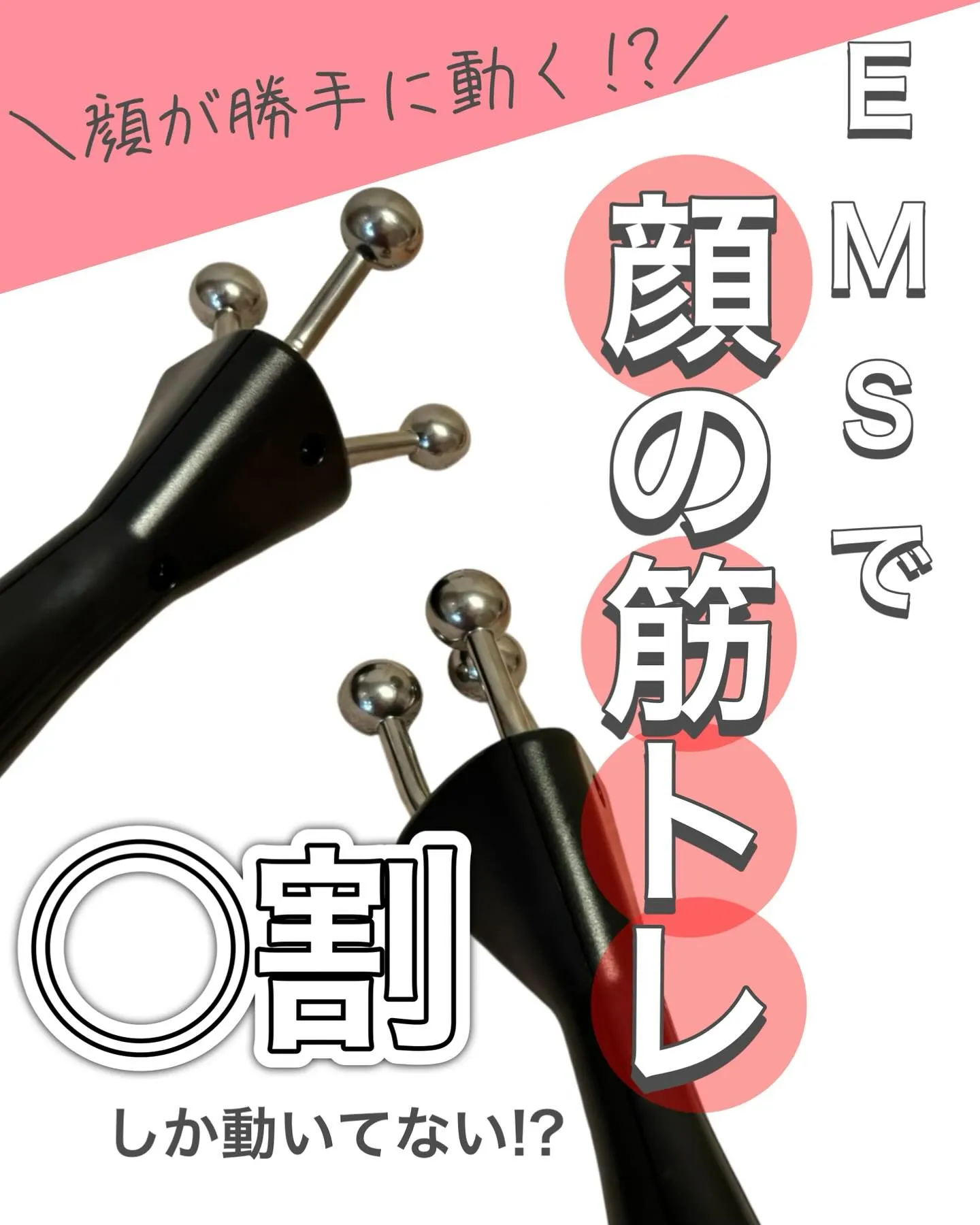 浅草橋のフェイシャルエステ専門店で目に見えるリフトアップ⤴️