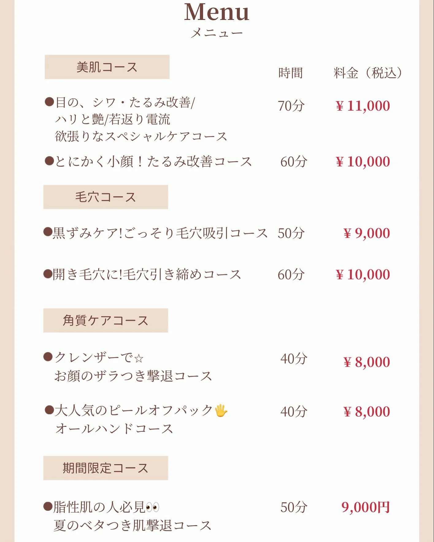 浅草橋のフェイシャルエステならregaloへ💐