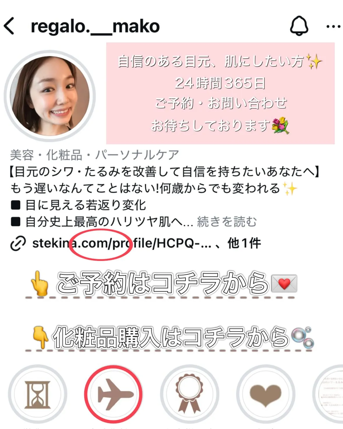 浅草橋のフェイシャルエステ専門店🌸