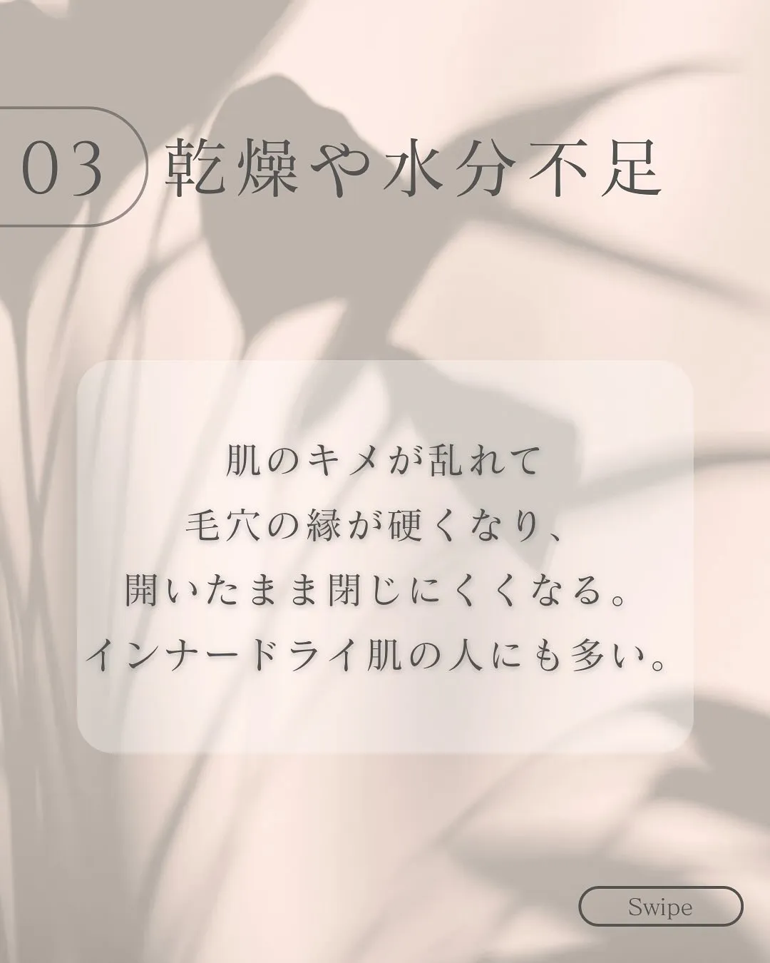 「スキンケア頑張ってるのに毛穴が目立つ…」