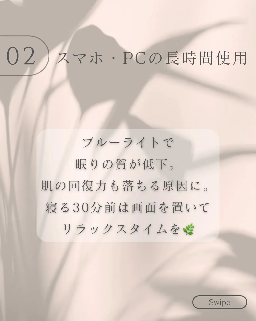 毎日のちょっとした習慣を見直すだけ👀💐