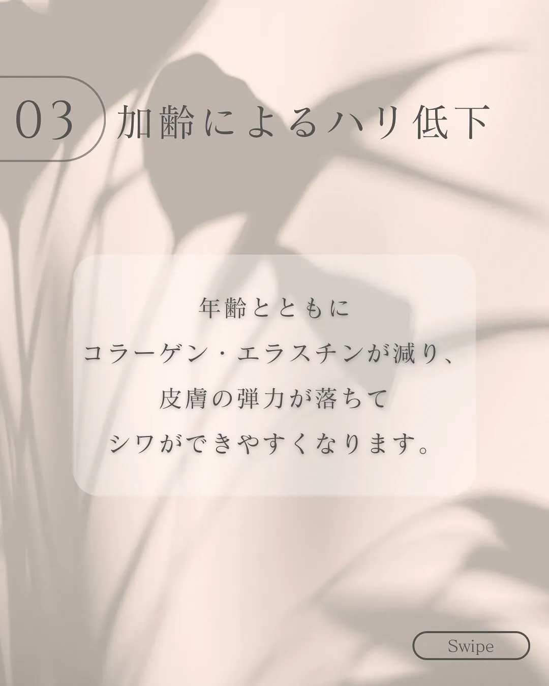 実は “老け見え” の大きな原因は 目元👀