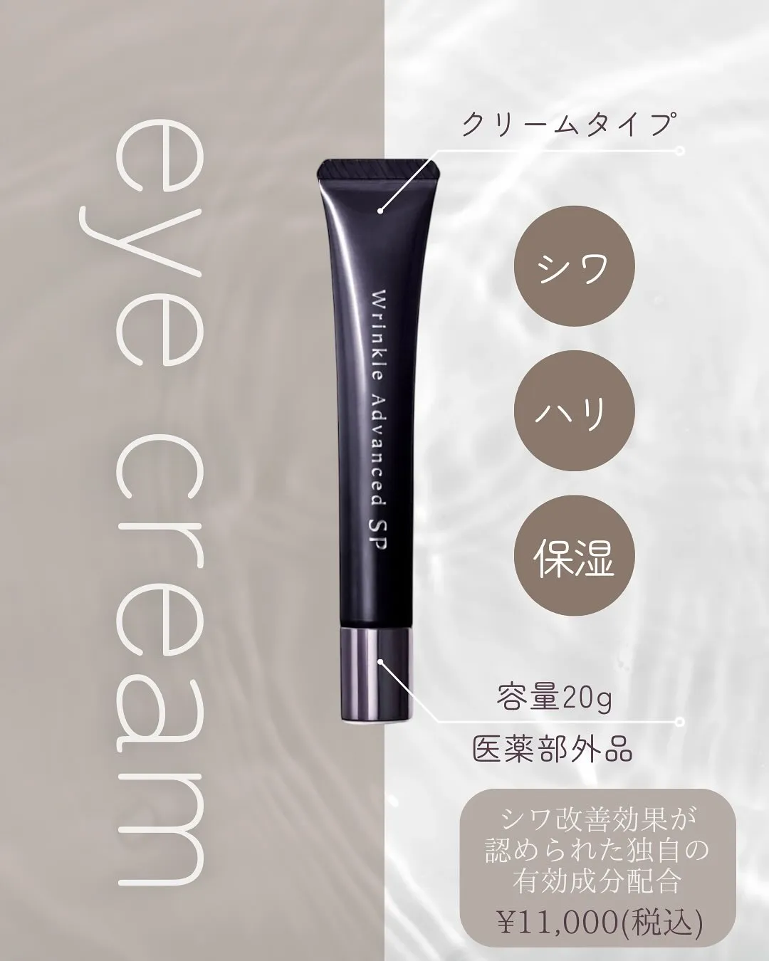 実は “老け見え” の大きな原因は 目元👀