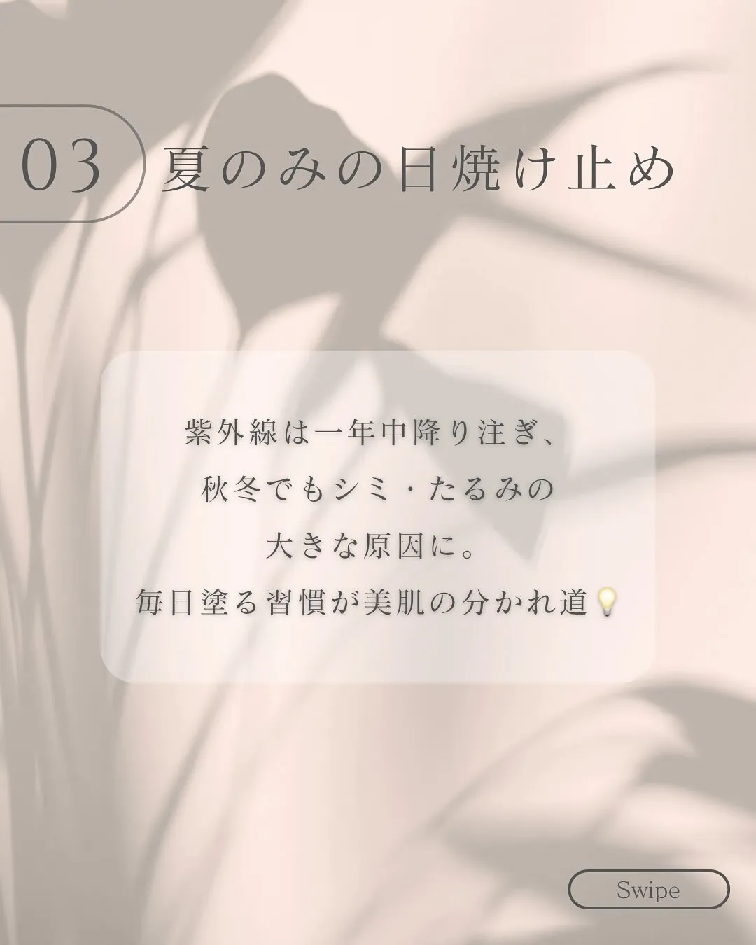 当てはまった方、老け見えしてるかも？👀