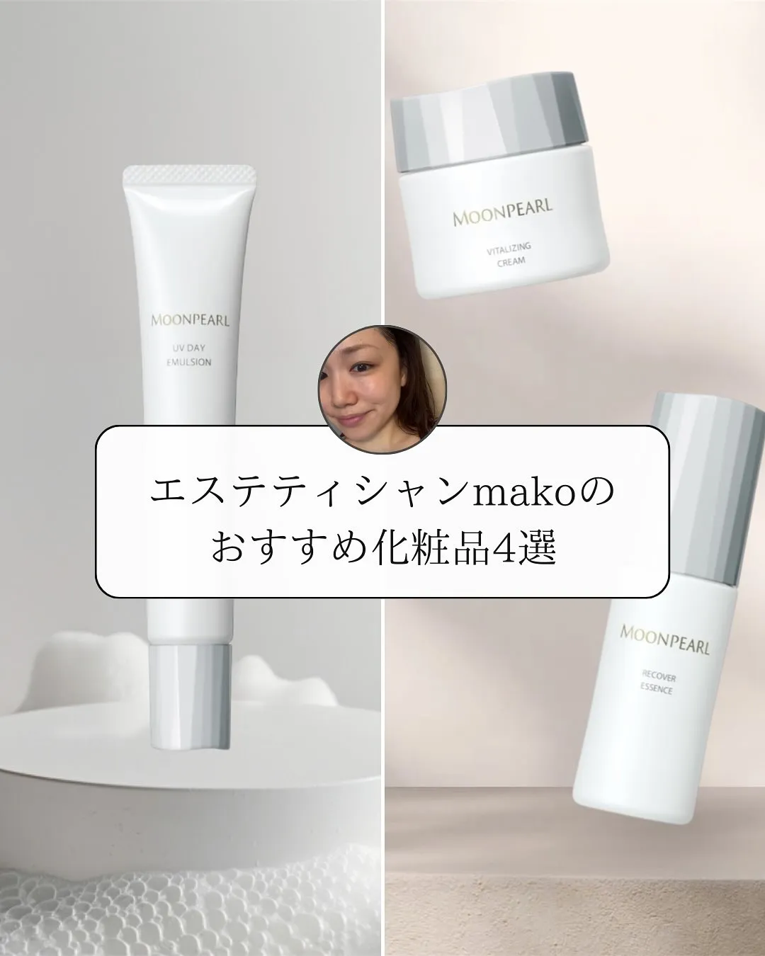 お家ケアで肌変えたい人必見👀✨