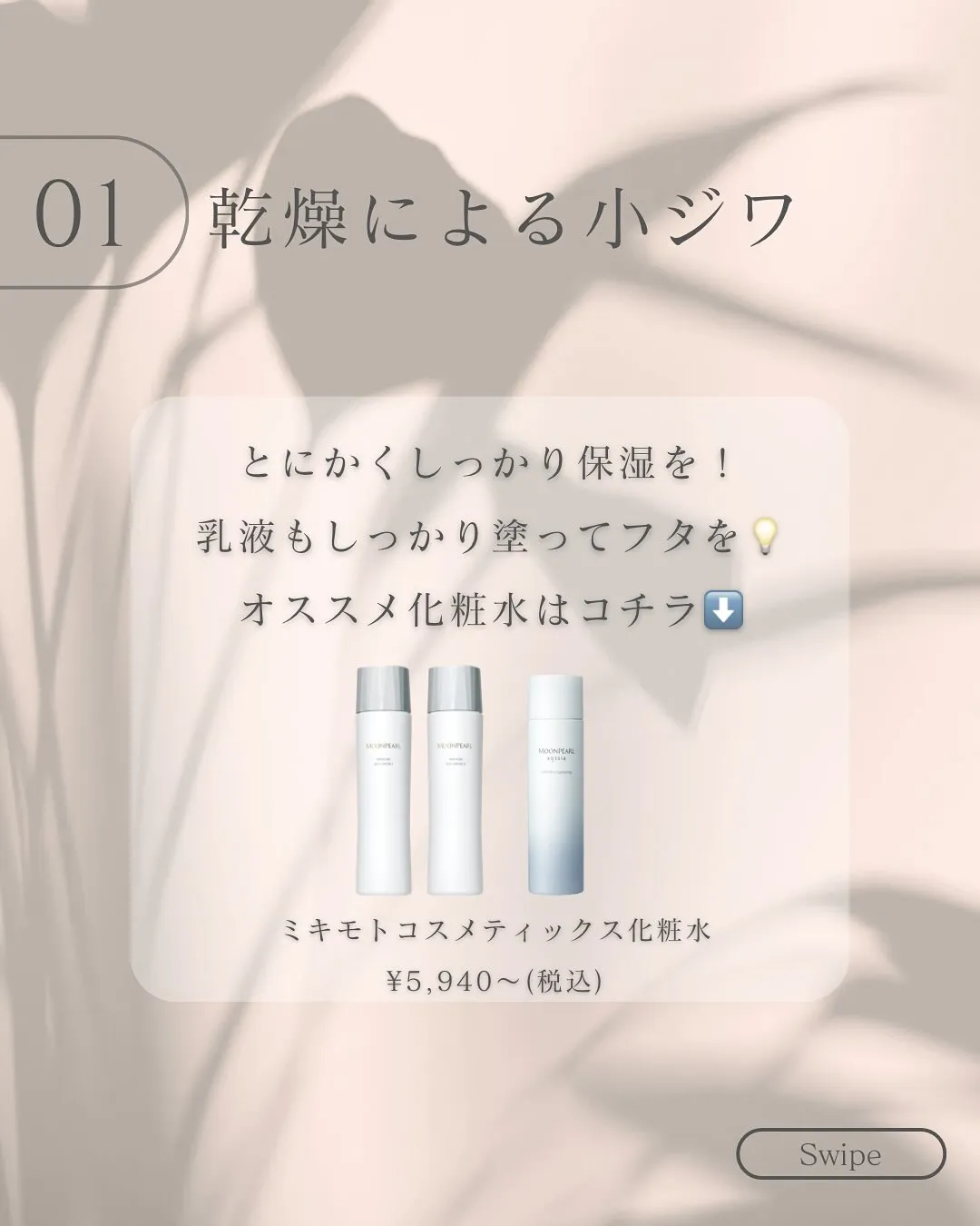 浅草橋のフェイシャルエステ専門店で秋の老け見え対策を🍂✨