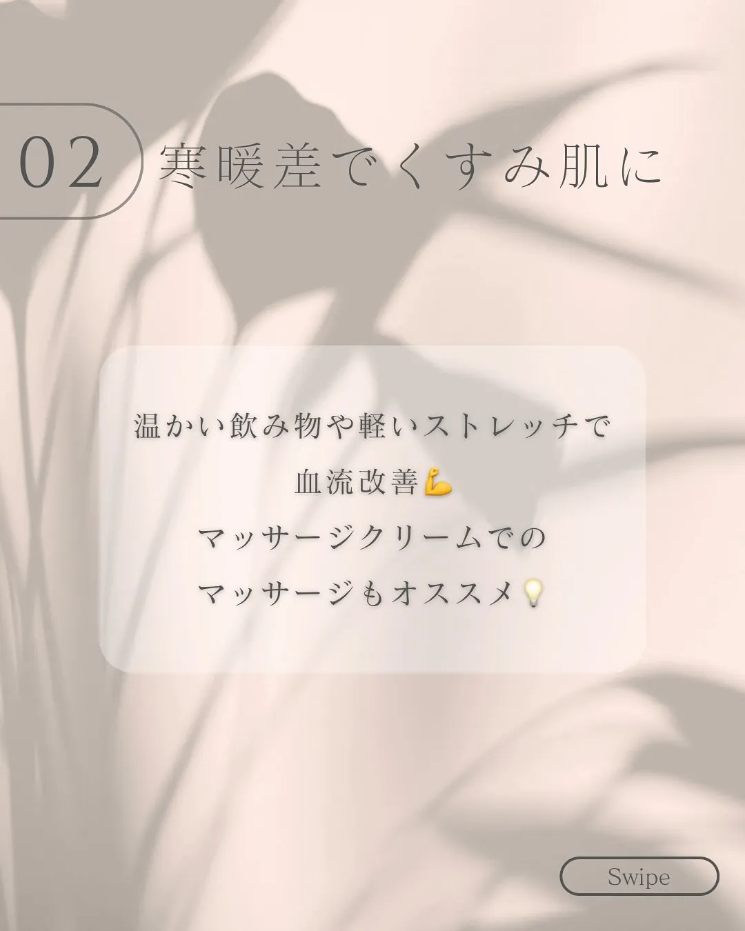 浅草橋のフェイシャルエステ専門店で秋の老け見え対策を🍂✨