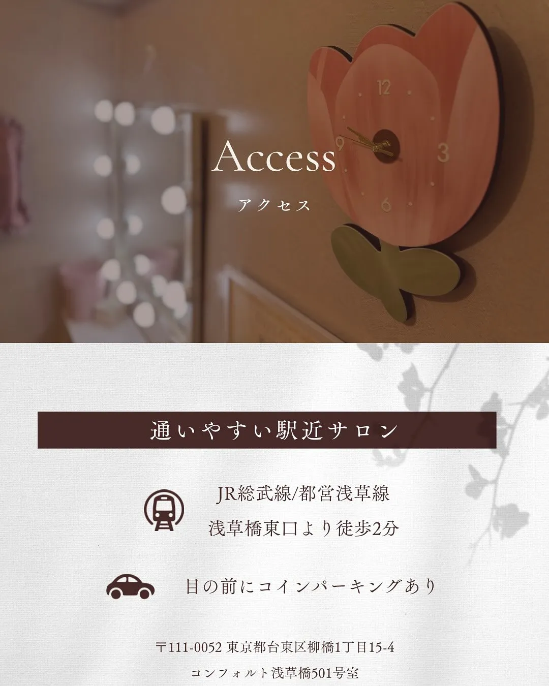 浅草橋の若見えフェイシャル専門店regalo🌸