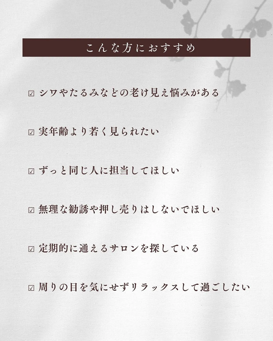 浅草橋の若見えフェイシャル専門店regalo🌸