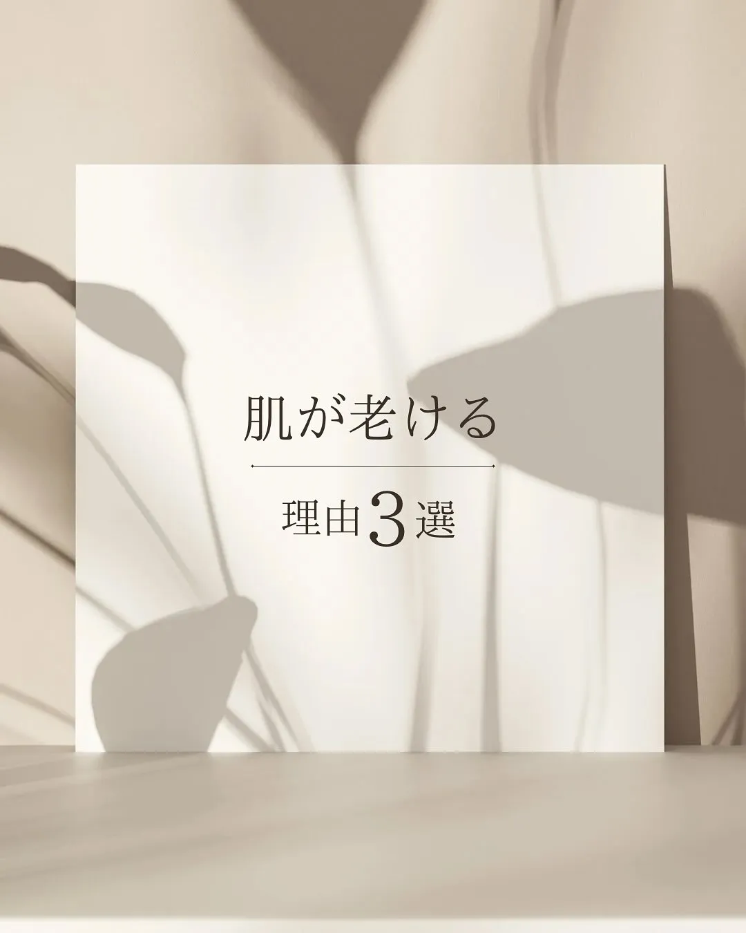 浅草橋の若見えサロン regalo💐