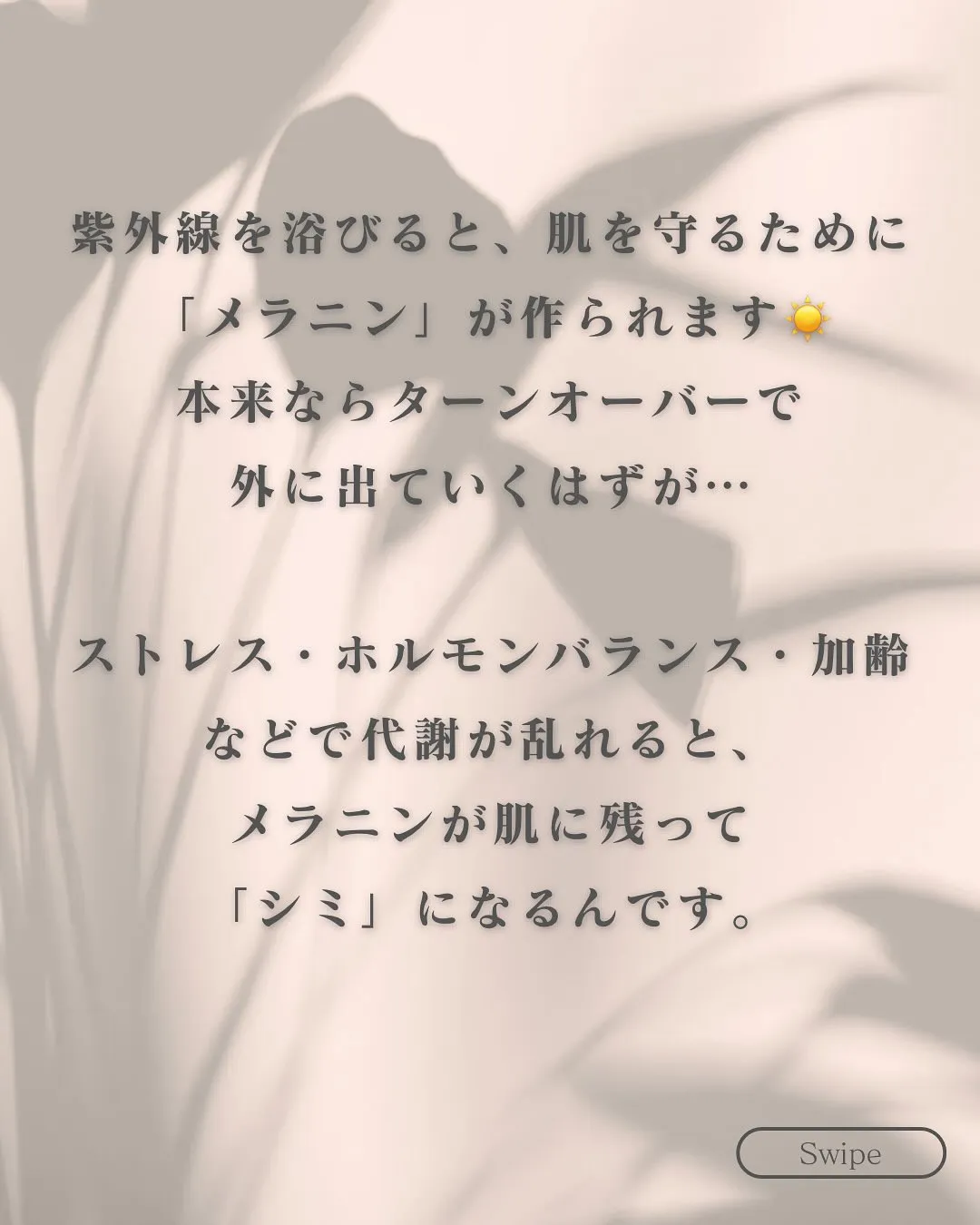 浅草橋の若見えサロンで気になるシミも解決💪✨