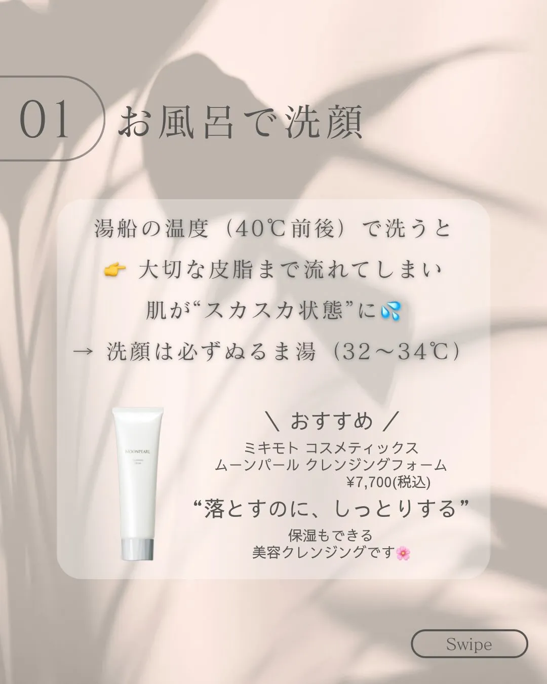 夏でも乾燥肌だった私💦真珠化粧品に出会って変わりました🙌✨