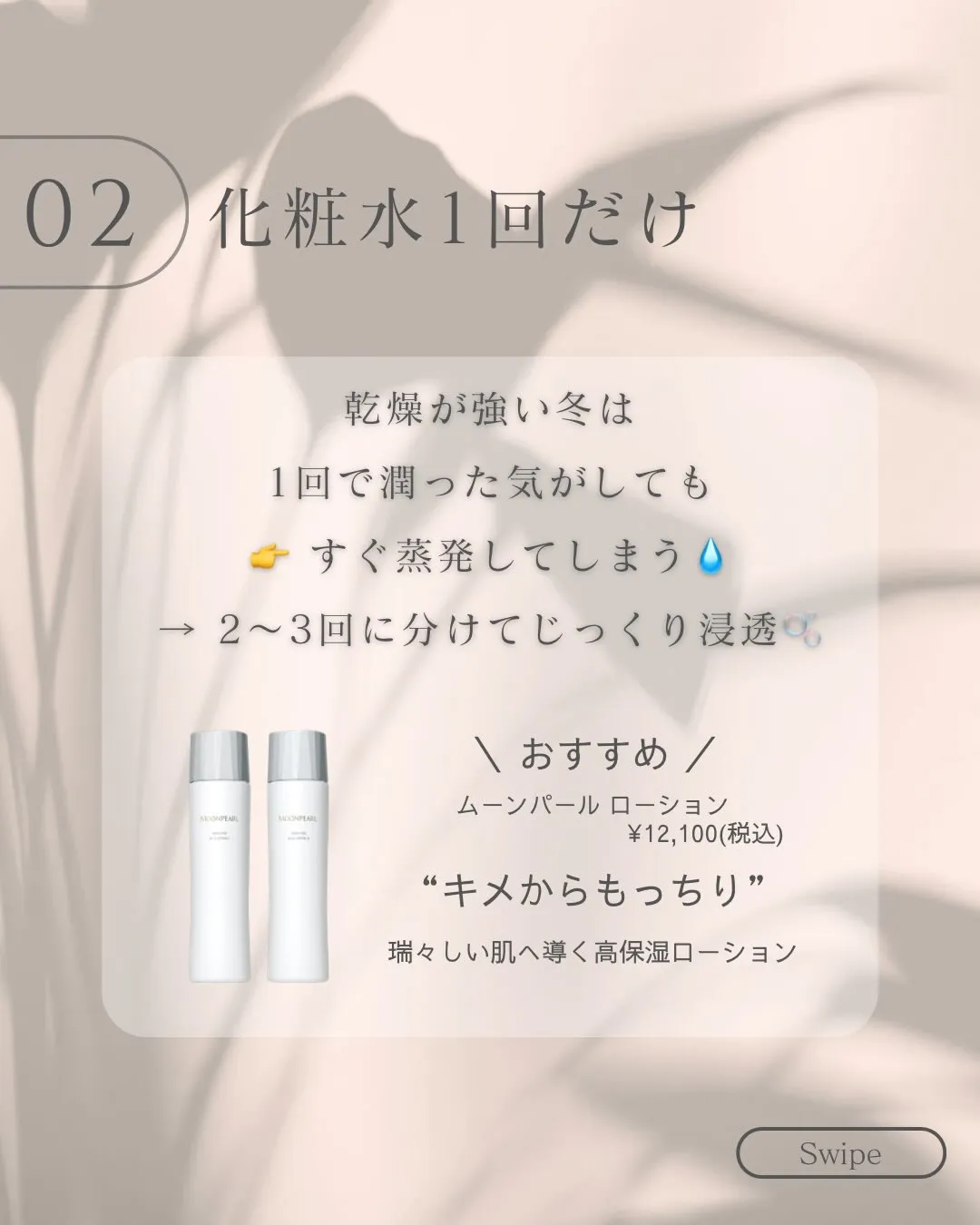 夏でも乾燥肌だった私💦真珠化粧品に出会って変わりました🙌✨