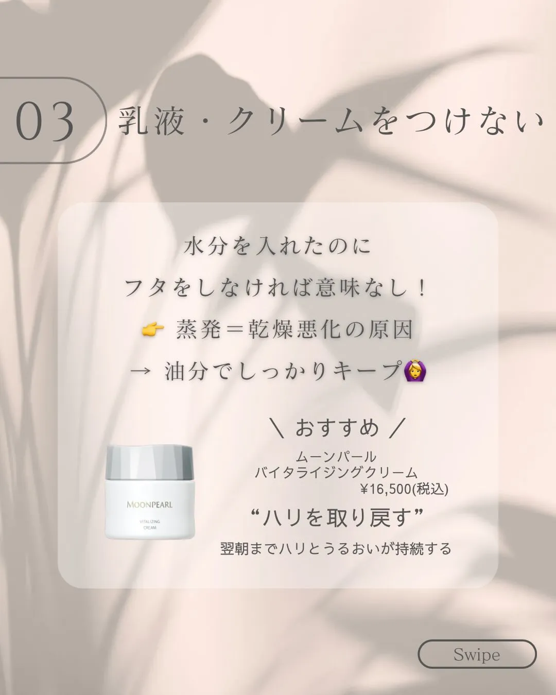 夏でも乾燥肌だった私💦真珠化粧品に出会って変わりました🙌✨