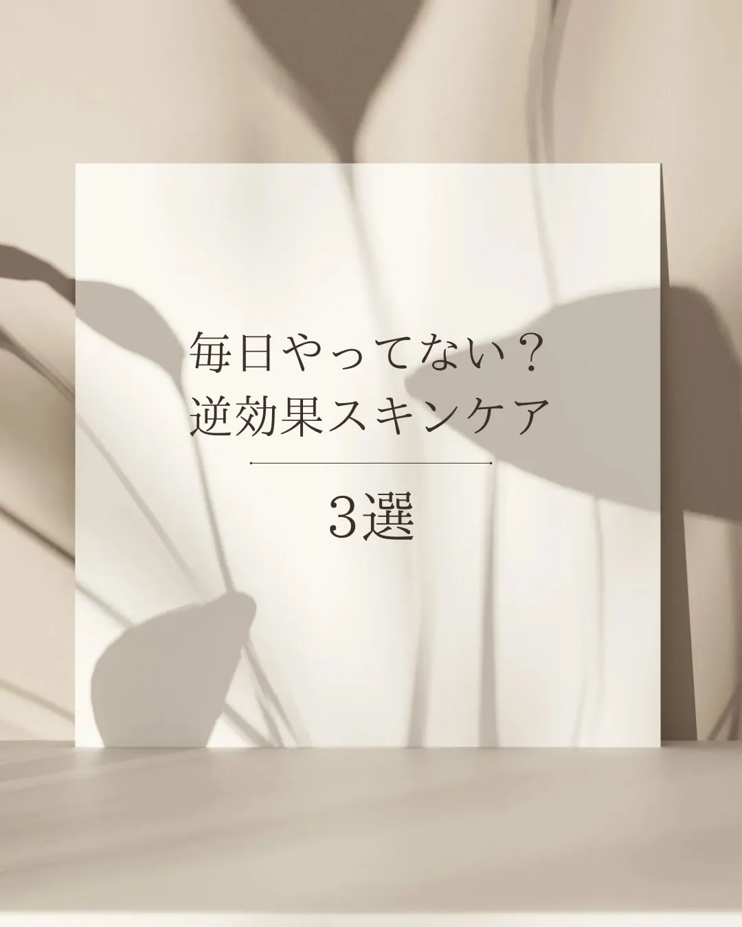 やりすぎ注意⚠️若見えは浅草橋のregaloで🌸