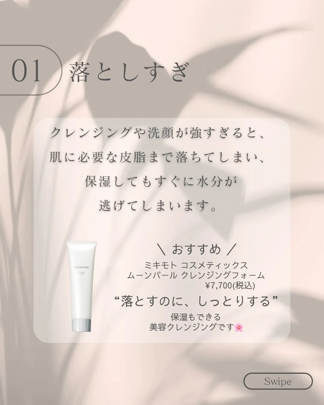 浅草橋で乾燥知らずのハリ艶肌に🫧✨