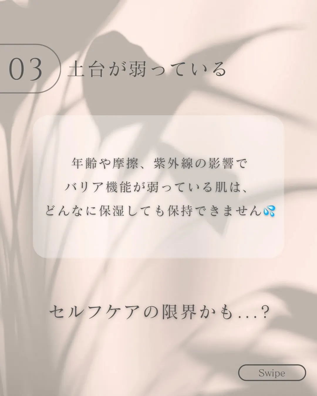 浅草橋で乾燥知らずのハリ艶肌に🫧✨