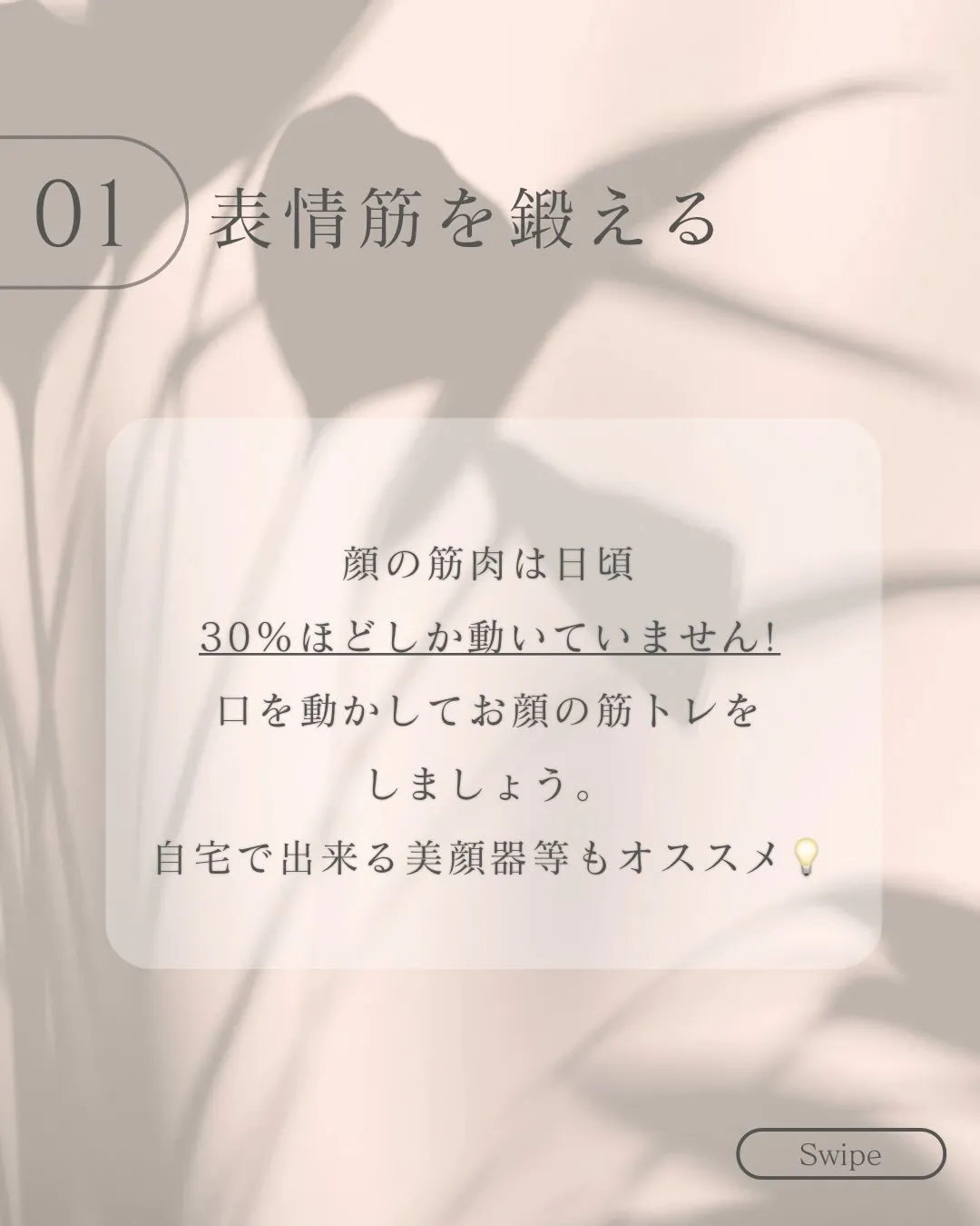 ほうれい線、気になりませんか？