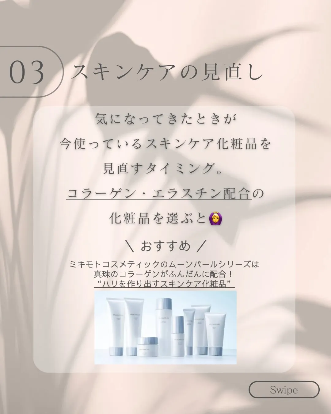 ほうれい線、気になりませんか？