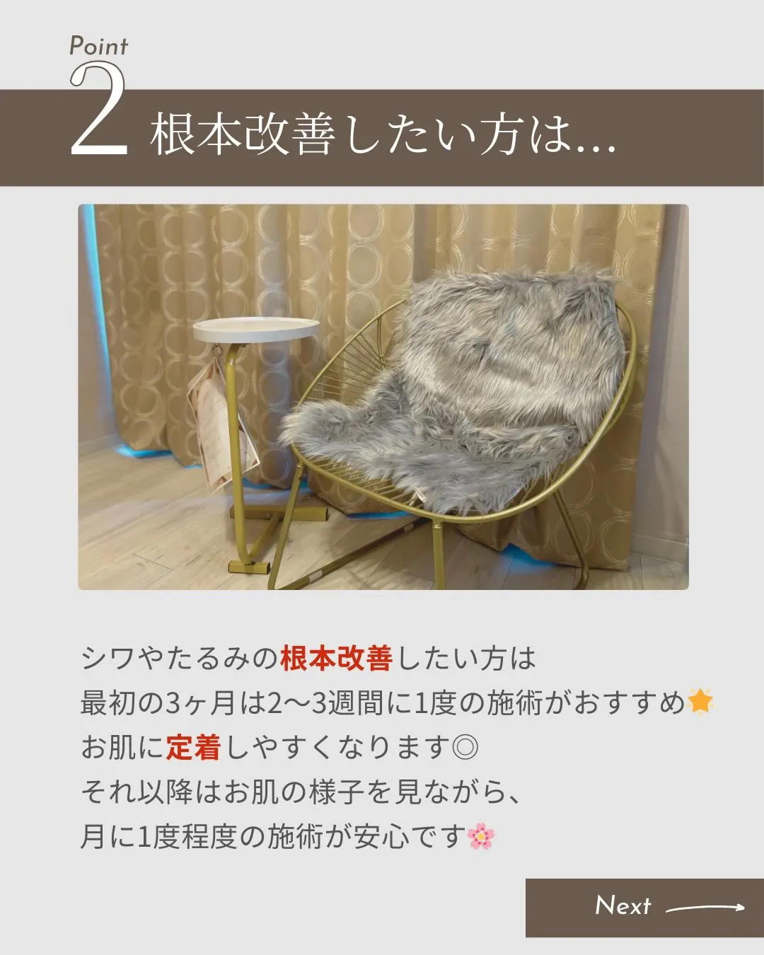 台東区/浅草橋のフェイシャルサロンで若見えケア💆‍♀️✨