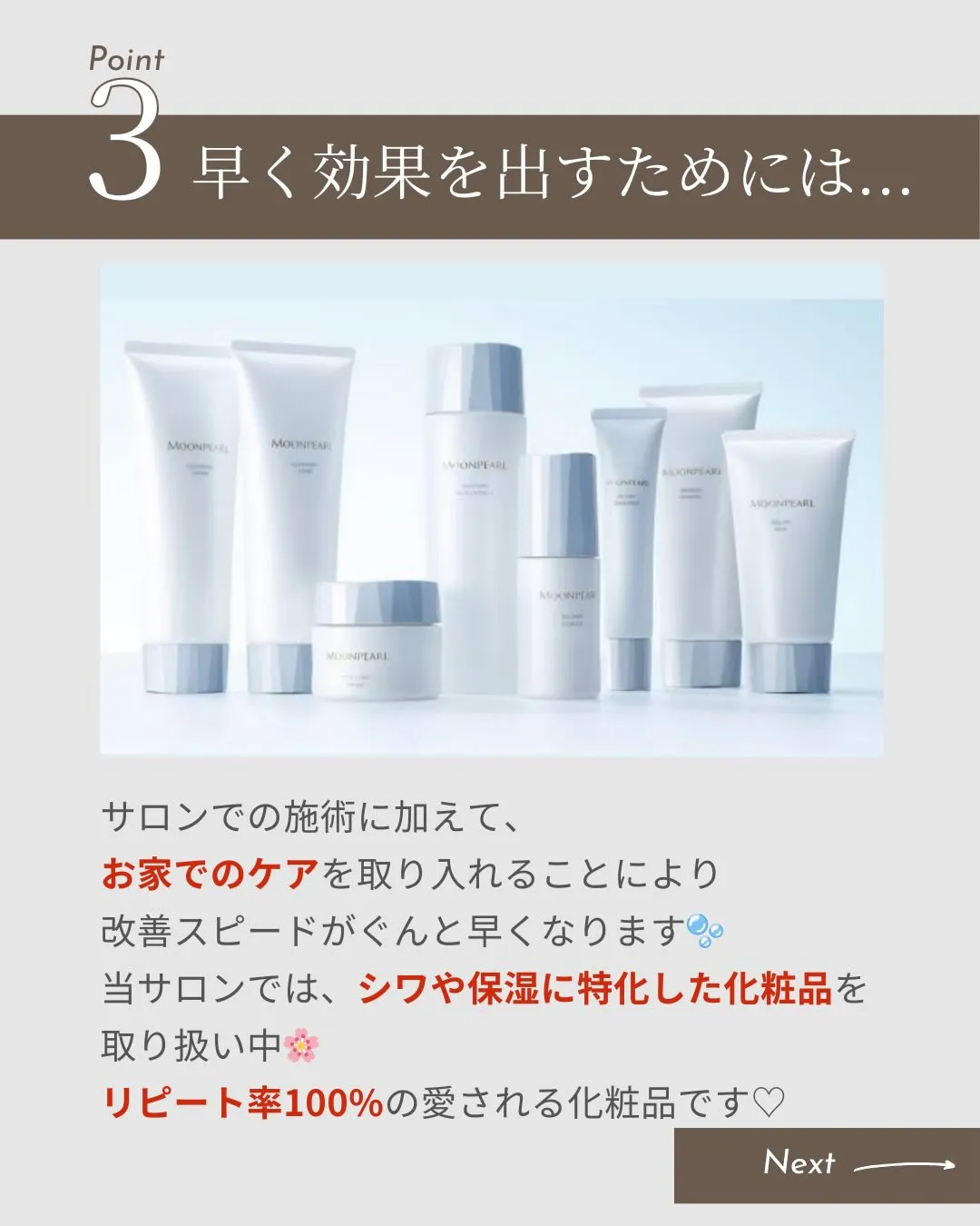 台東区/浅草橋のフェイシャルサロンで若見えケア💆‍♀️✨