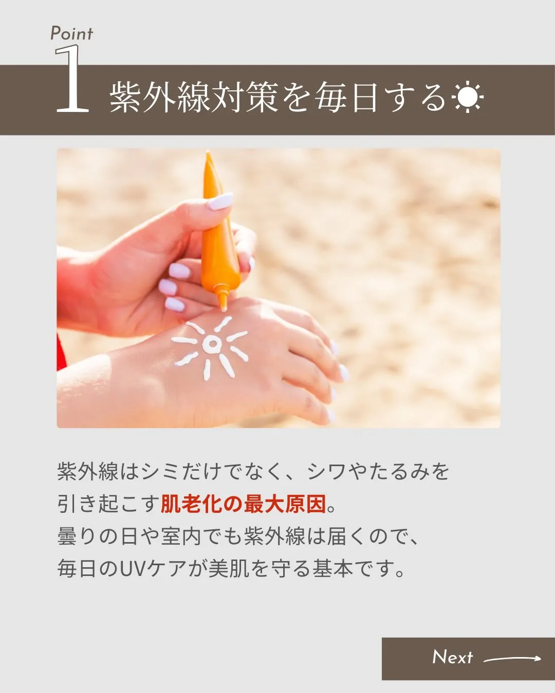 いくつ当てはまる？👀