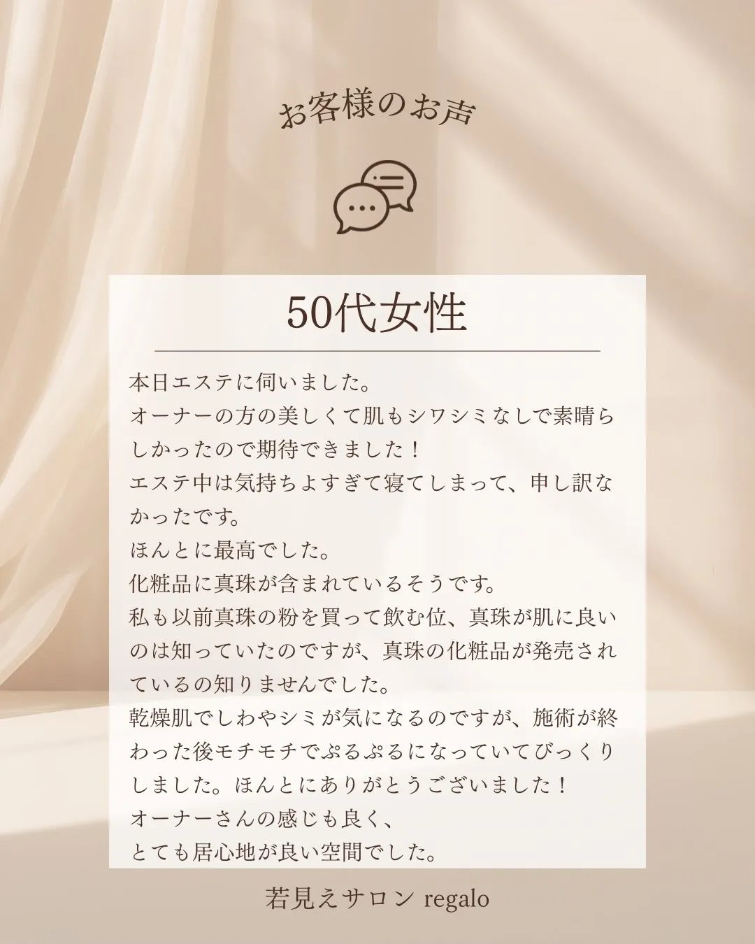 ＼お客様からの嬉しい口コミ📣／