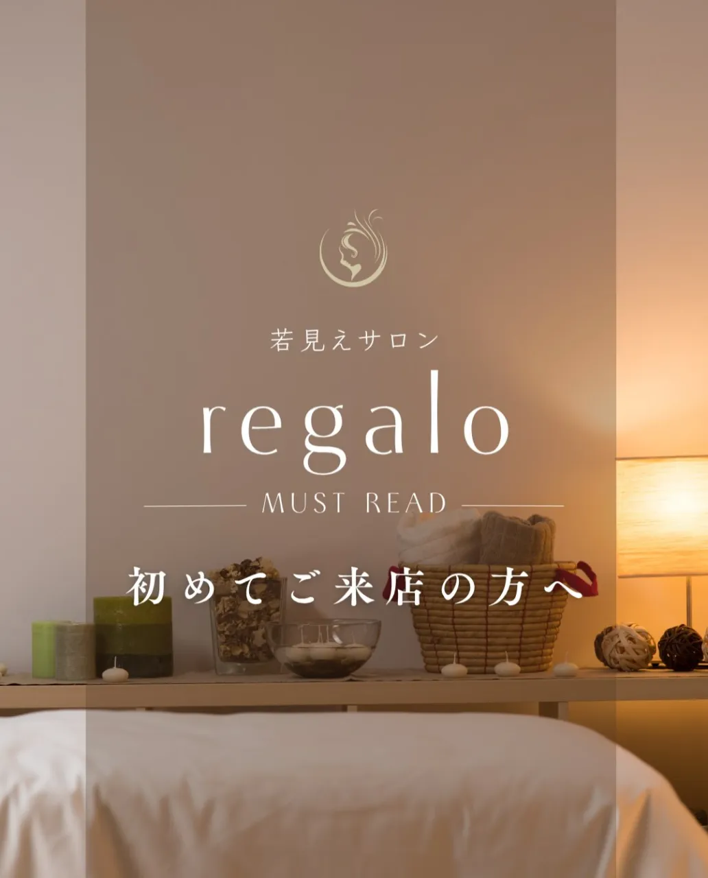 一度の施術でも変化を実感できる、40代からの若見えフェイシャ...