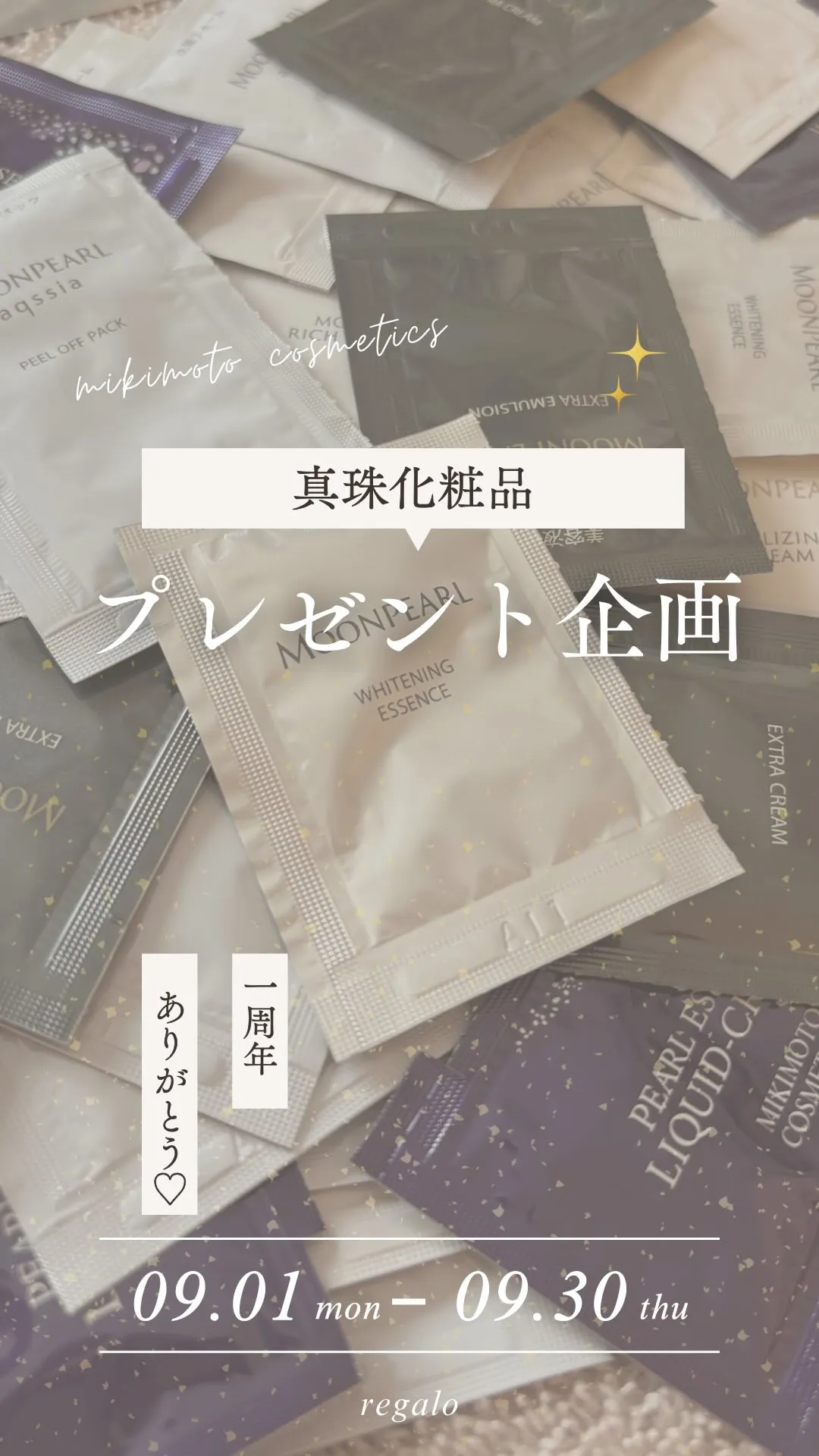 ✨1周年のご挨拶✨