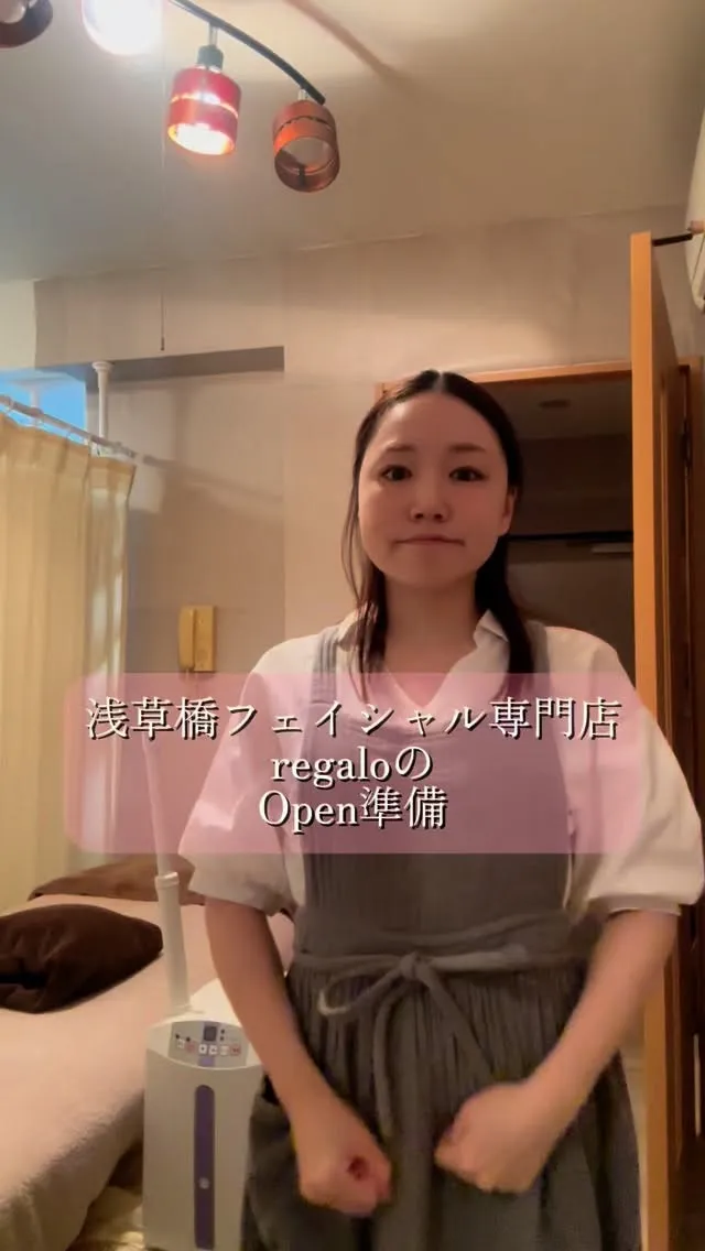 浅草橋のフェイシャル専門店regalo💐