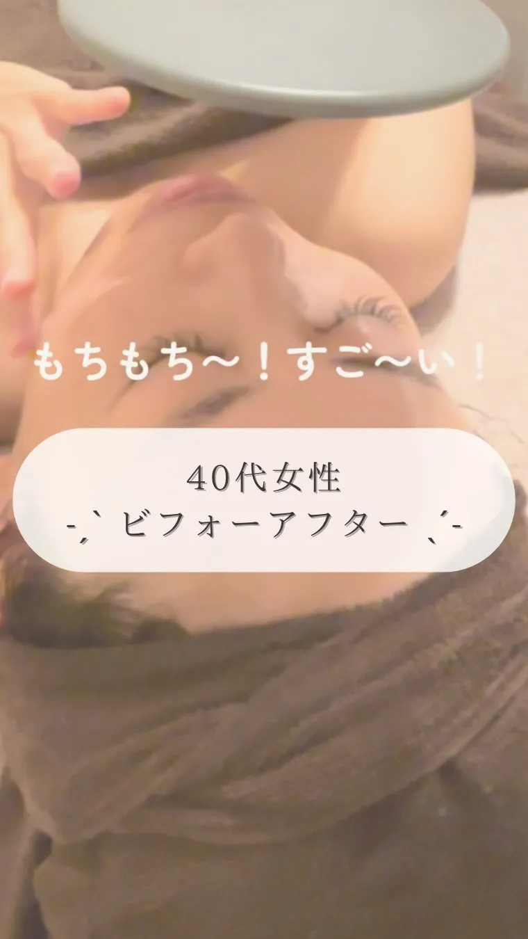 浅草橋の若見えサロン🌸✨