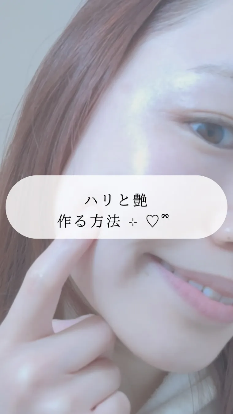 ハリと艶は作れます🌸浅草橋の若見えサロン💐